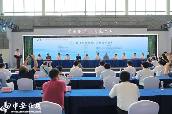 2020第十三届安徽国际茶产业博览会签约仪式