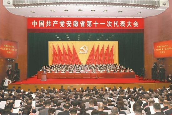 10月28日上午，中国共产党安徽省第十一次代表大会在合肥隆重开幕。记者 徐国康 李博 程兆 摄