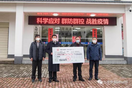 舒畅董事长带队向九华山风景区捐赠