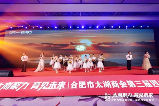歌曲《同一首歌》表演者：王根苗、黎妍妍、吴凡、周明明、商会会员子女代表