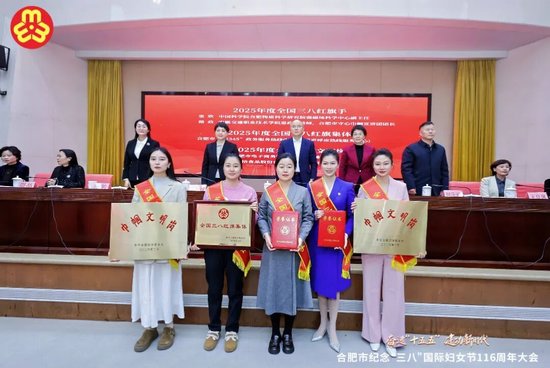  图 | 为荣获全国三八红旗手、三八红旗集体、巾帼文明岗荣誉的代表颁奖