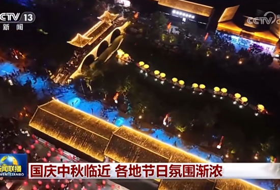 9月30日 CCTV-13《新闻联播》 安徽阜阳颍上:国庆中秋临近 节日氛围渐浓