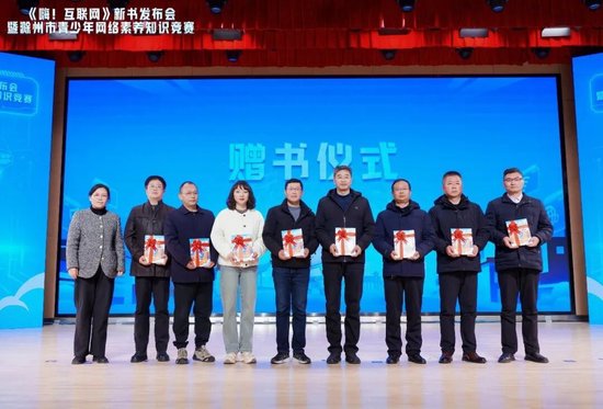 图 | 赠书仪式