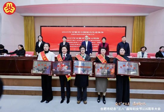  图 | 为荣获安徽省巾帼建功先进集体、安徽省巾帼文明岗荣誉的代表颁奖