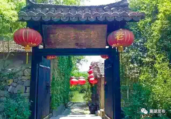 双亭老家(黄麓)