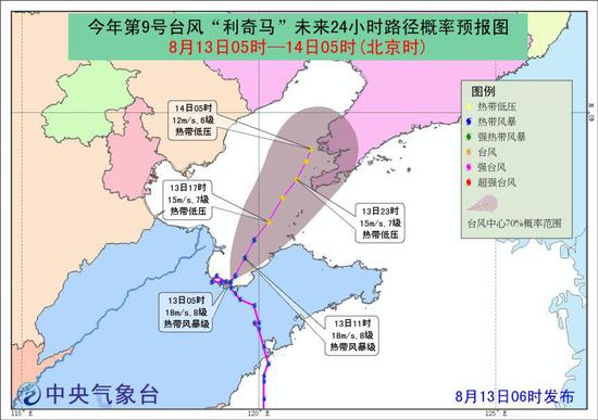 图1 今年第9号台风“利奇马”未来24小时路径概率预报图