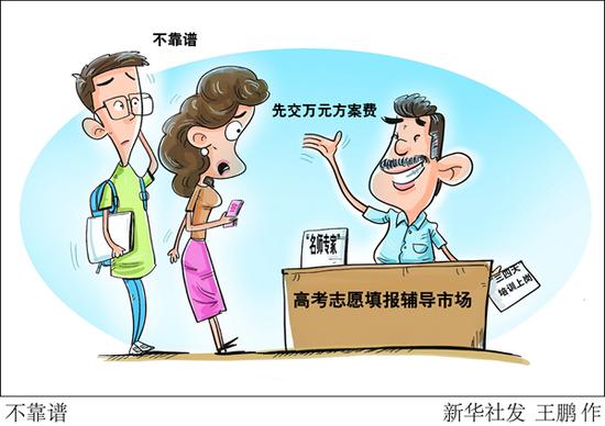 漫画：不靠谱 新华社发 王鹏 作