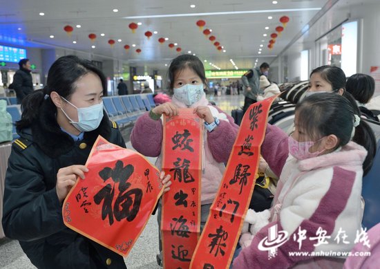 【新春走基层】春运首日，六安站送春联让旅客把“祝福”带回家