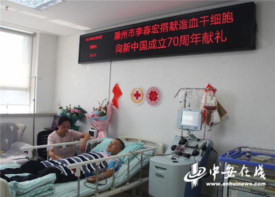 9月29日，李春宏在中科大一附院捐献造血干细胞。