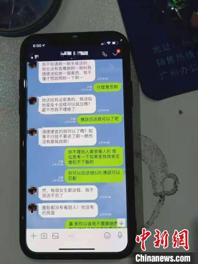 嫌疑人与受害者的聊天界面。警方供图