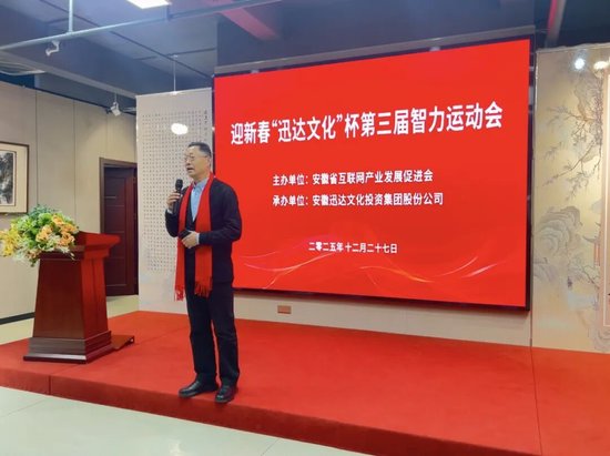 安徽省互联网产业发展促进会秘书长陈荣平主持开幕式