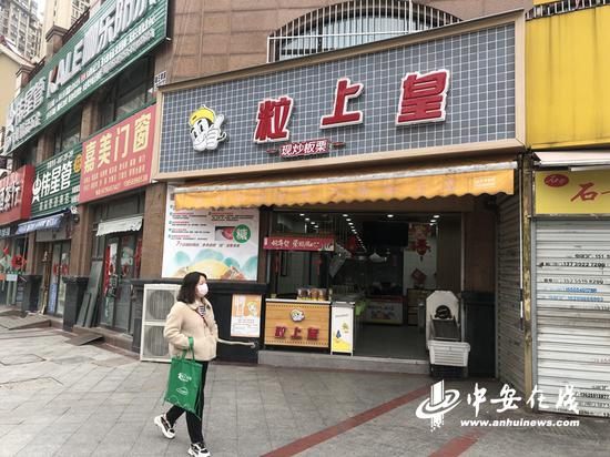 开门营业的炒货店