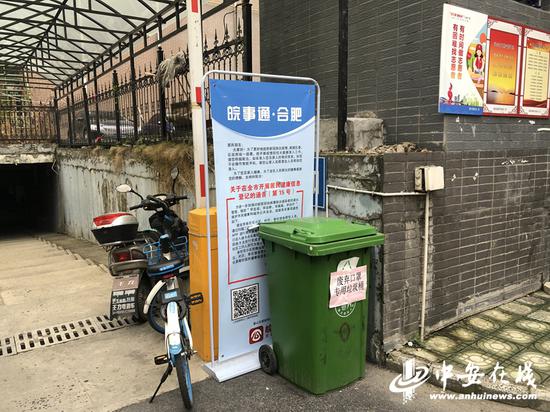 在清溪路附近的奥林阁小区，一则“关于在全市开展居民健康信息登记的通告”竖在入口旁