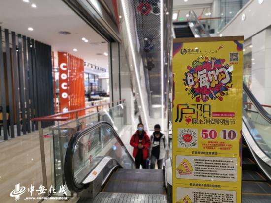 合肥商之都商场,立着庐阳暖心消费购物节的牌子