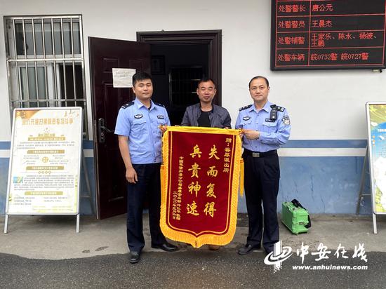 周师傅送锦旗感谢民警