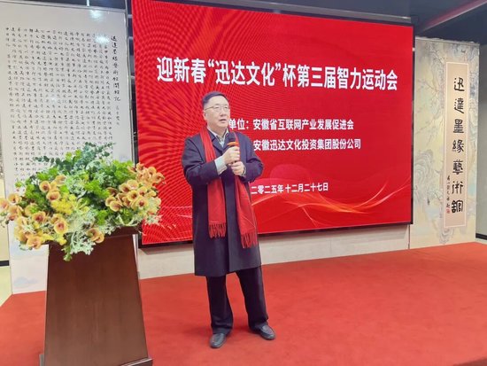 中国掼蛋研究院院长李旦生专程来合肥出席活动并致辞