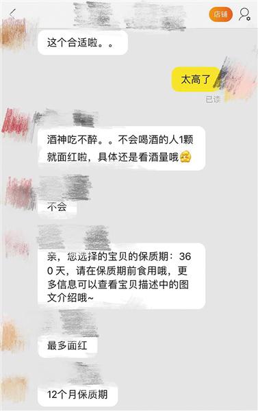 　　有商家表示，“酒神吃不醉，不会喝酒的一颗就面红”。 手机截图