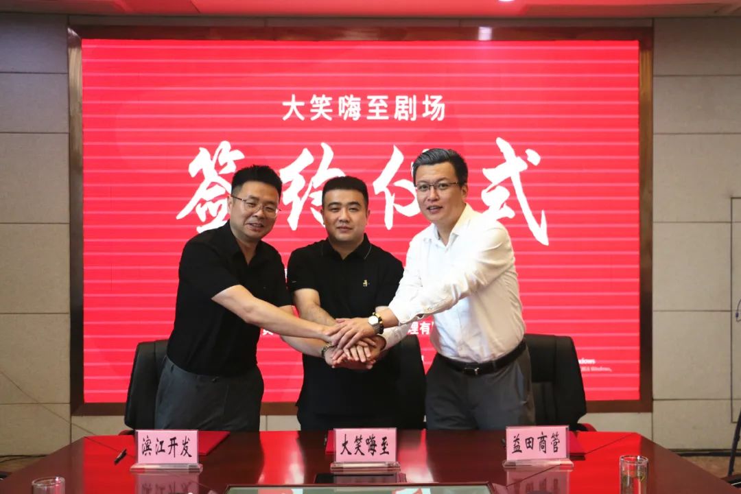 签约现场