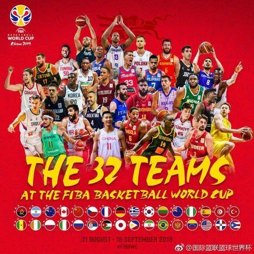 世界杯32强出炉。图片来源:国际篮联篮球世界杯官方微博