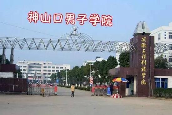 安徽各高校江湖绰号出炉 中国科技大学被封合肥南七技校（组图）