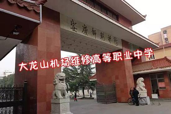 安徽各高校江湖绰号出炉 中国科技大学被封合肥南七技校（组图）
