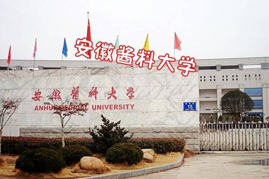 安徽各高校江湖绰号出炉 中国科技大学被封合肥南七技校（组图）