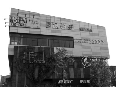 褪去光环鲜见好口碑 合肥明星店生存状况如何