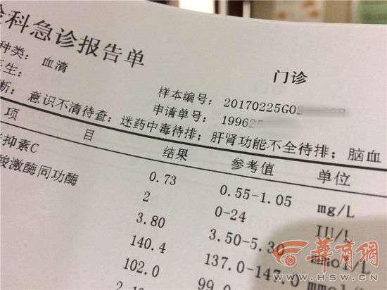 女子喝司机的饮料后昏迷 次日在宾馆醒来衣衫