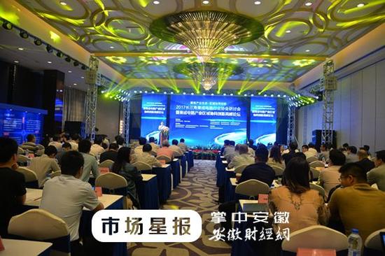 2017长三角集成电路产业区域协同创新高峰论