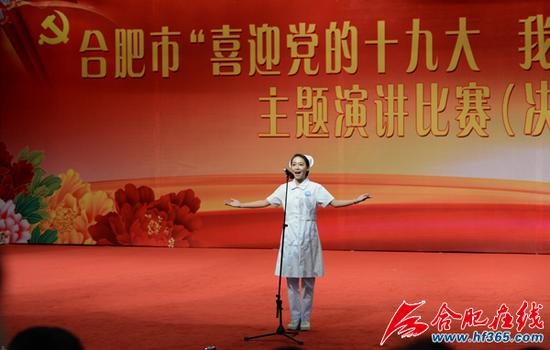 合肥市 喜迎党的十九大 主题演讲比赛落幕