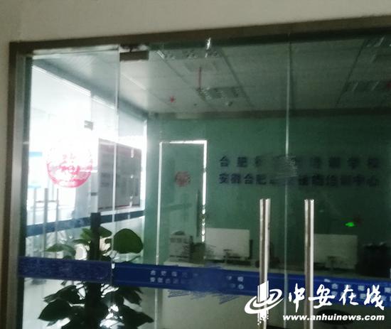 合肥市望江东路涉事的志愿填报机构店门，因怕“涉密“，店方人员禁止内部拍照