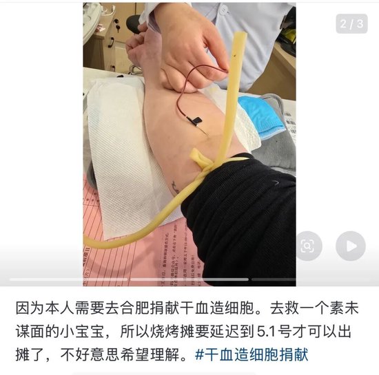 邵三虎发文说明闭摊原因（社交平台截图）