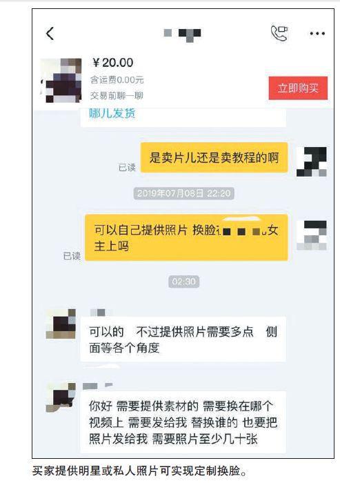 定制 提供照片或视频可移花接木，“照片越多越像”