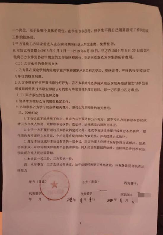 学生与启程公司签订的协议 采访对象供图入学后签就业协议， 三年多缴1.6万元