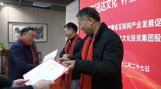 安徽省互联网产业发展促进会主席车敦安等领导为获奖者颁奖（左一）