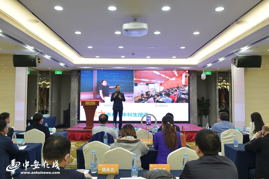 南方科技大学来合肥进行2021招生宣讲
