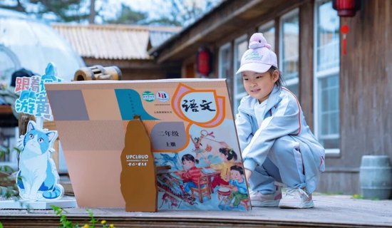 雲亼·曙光里“跟着课本游黄山”打卡装置