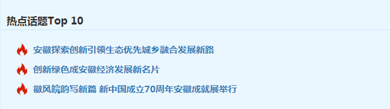 (数据来自新华睿思·数媒智慧分析平台)