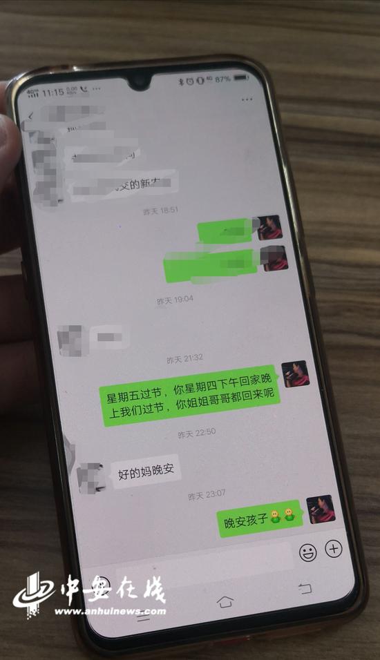 景丽和小明的微信聊天记录