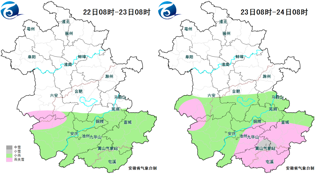 图1 22-23日全省逐日雨雪预报图