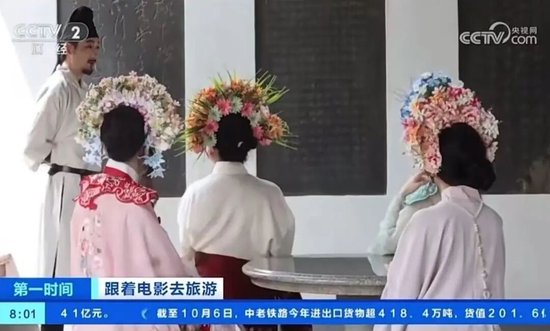 10月8日 CCTV-2《第一时间》 安徽:跟着电影去旅游 多地推出电影主题旅游线路