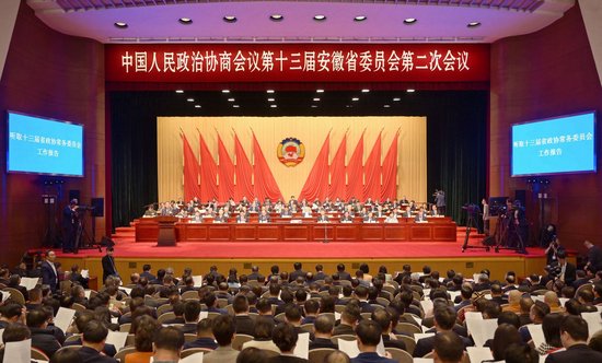 1月22日上午9时,中国人民政治协商会议第十三届安徽省委员会第二次会议在安徽大剧院隆重开幕。(许梦宇 刘玉才摄)