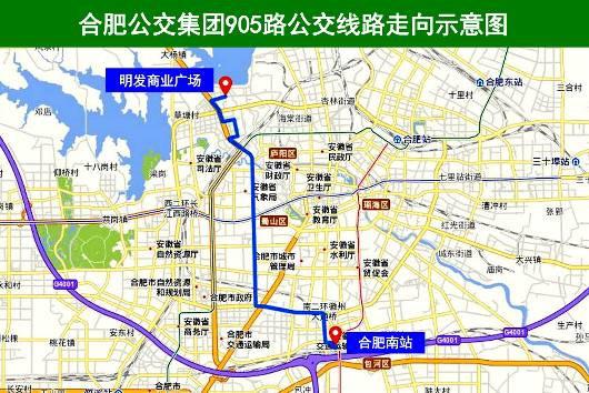 合肥公交集团905路公交线路走向示意图