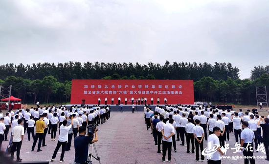 重大项目集中开工现场会在界首举行