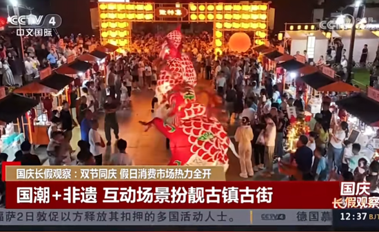 10月3日 CCTV-4《中国新闻》 安徽:双节同庆 假日消费市场热力全开