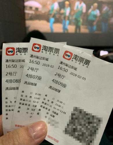 68元电影票包含33元服务?#36873;?#24494;博网友图
