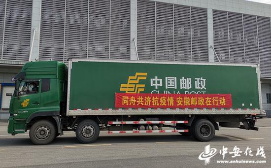 邮车满载防疫物资出发
