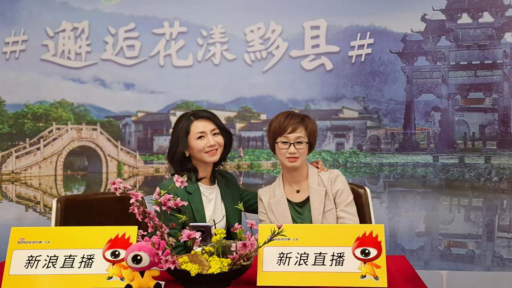 （右：黟县人民政府副县长 刘菁兰）