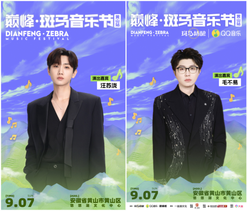 (汪苏泷&毛不易)