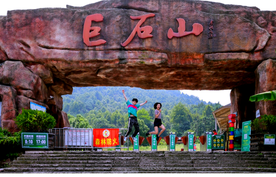 安庆市巨石山风景区(图源:巨石山公众号)